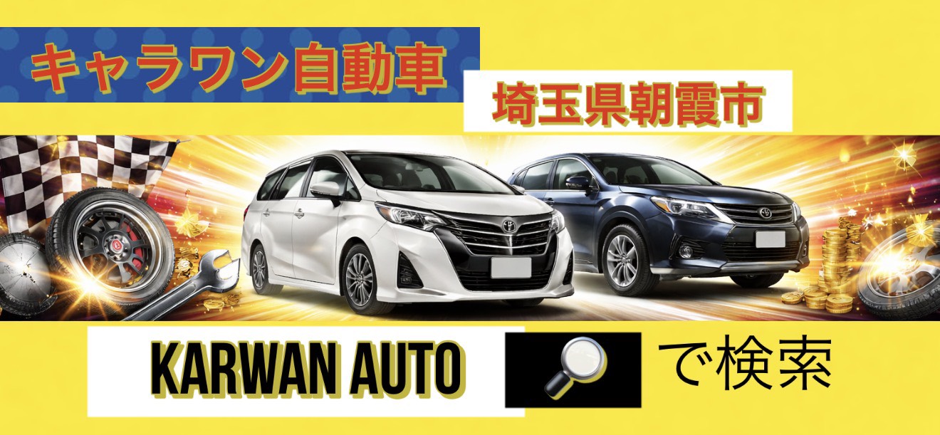 車両販売
